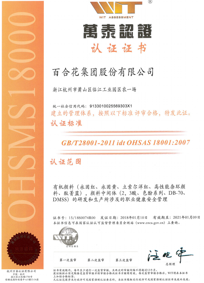 認(rèn)證證書